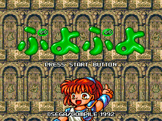 Puyo Puyo 2 screenshot 3 for Sega Mega Drive